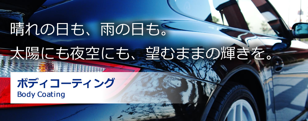 交換から調整まで自動車ガラスの「すべて」に対応。 ガラス交換 Glass Replacement 1年間の総施工件数 80,429件 GLASSTARの提携店舗数 10,355店舗 自動車ガラスの年間総販売枚数 22,071枚