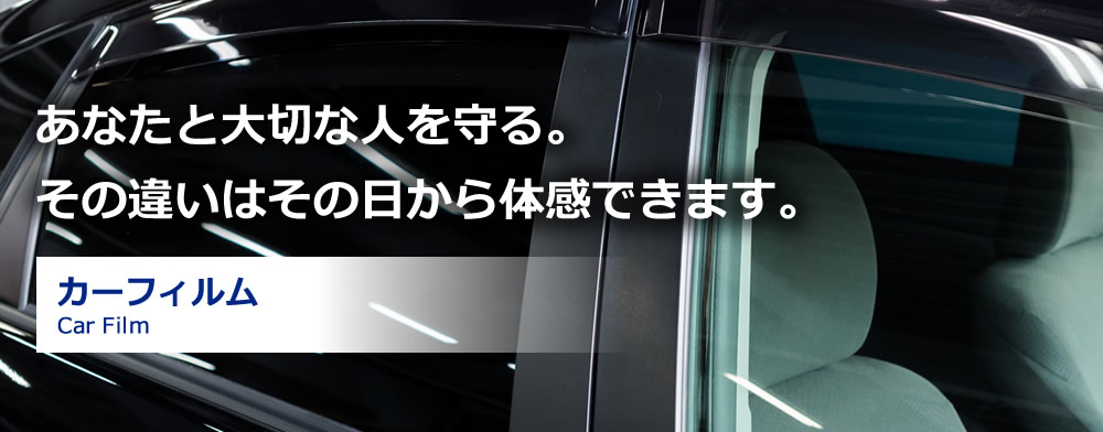 交換から調整まで自動車ガラスの「すべて」に対応。 ガラス交換 Glass Replacement 1年間の総施工件数 80,429件 GLASSTARの提携店舗数 10,355店舗 自動車ガラスの年間総販売枚数 22,071枚