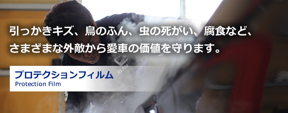 交換から調整まで自動車ガラスの「すべて」に対応。 ガラス交換 Glass Replacement 1年間の総施工件数 80,429件 GLASSTARの提携店舗数 10,355店舗 自動車ガラスの年間総販売枚数 22,071枚